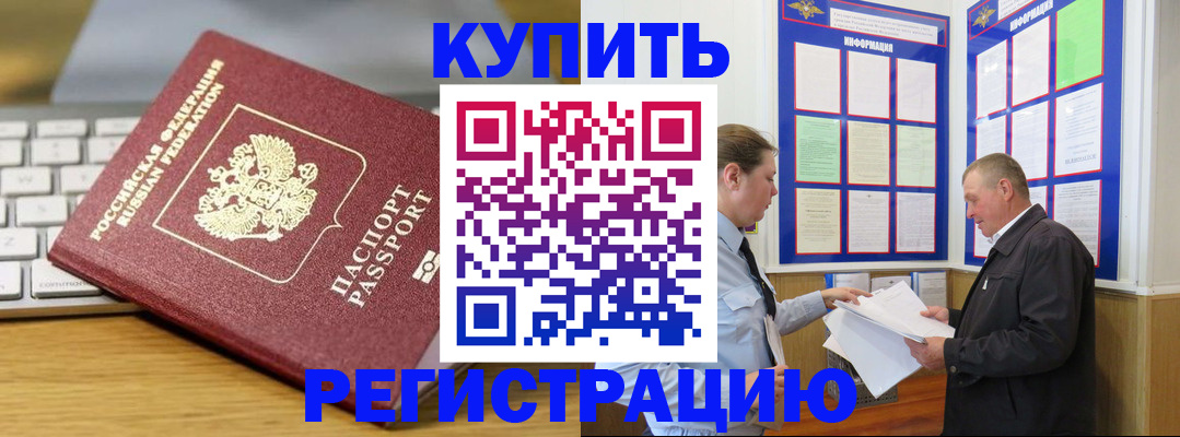 прописка ребенка в Костроме