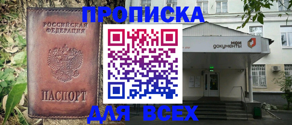 временная регистрация в Костроме